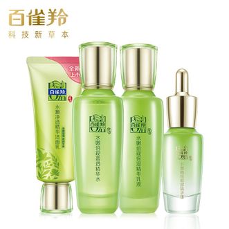 百雀羚 护肤套装 水嫩倍现臻美礼盒 （洗面奶+水+乳+眼部精华）（新老款随机发货）