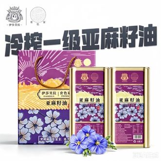 伊莎贝拉  &食色家-百紫千红冷榨一级亚麻籽油1L×2