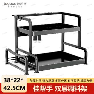 佳帮手  双层调料架38*22*42.5CM 厨房用具调料架台面多功能收纳储物架双层带砧板架筷筒置物架