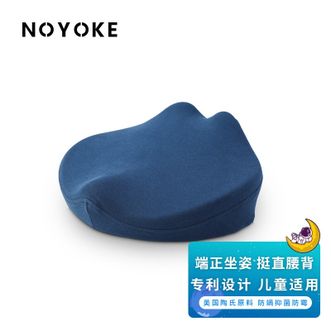诺伊曼NOYOKE 银杏儿童正姿坐垫 防驼背舒适学生矫正姿势椅垫