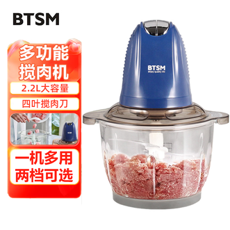 BTSM  绞肉机 2.2L 家用四叶多功能碎肉机 两档可选电动多功能料理搅拌肉馅机