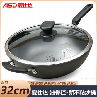 爱仕达/ASD  炒锅32cm 不粘锅平底锅家用炒菜锅少油烟 电磁炉燃气灶适用