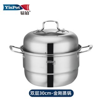 易铂  金钢蒸锅 30cm双层蒸煮两用家用蒸锅多功能蒸锅厨具