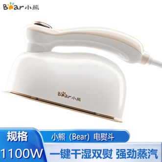 小熊/Bear  手持挂烫机 平挂两用家用蒸汽熨烫机电熨斗旅游出差便携式烫衣机熨衣机