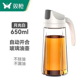 双枪（Suncha）  玻璃油壶自动开合家用厨房防漏油罐壶酱油瓶醋壶油桶食用油瓶 650ml 白色