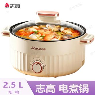 志高（CHIGO）  电炒锅 电火锅家用多功能一体煎炒炖煮不粘宿舍电热锅 多用途锅