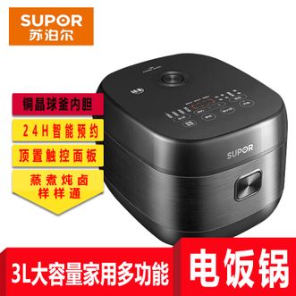 苏泊尔/Supor  电饭煲家用智能电饭锅 3升2-6人铜晶球釜内胆不粘锅柴火饭热饭蛋糕IH加热商超同款SF30HC0028  正品包邮