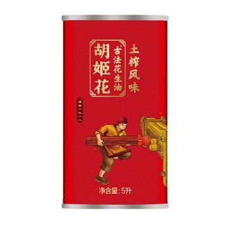 胡姬花  食用油 古法土榨风味花生油 5L