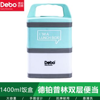德铂（Debo）  正品双层保温饭盒1.4L密封防漏饭盒带盖手提保温饭盒便当盒 DEP-610