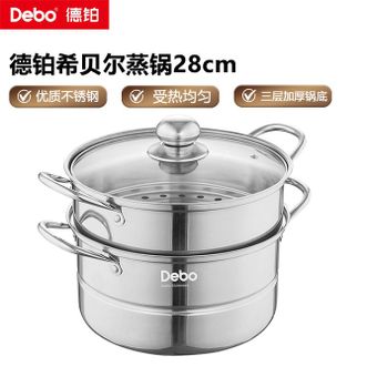 德铂（Debo）  家用双层不锈钢蒸锅28cm多功能蒸汤锅电磁炉明火通用DEP-721