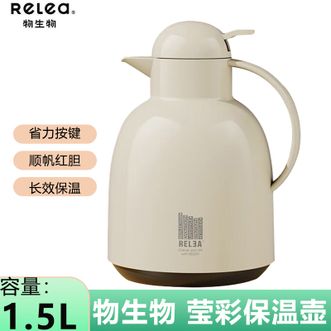 物生物（RELEA）  高颜值保温壶1.5L容量家用玻璃内胆保温壶办公室学生宿舍热水瓶暖壶奶芙白