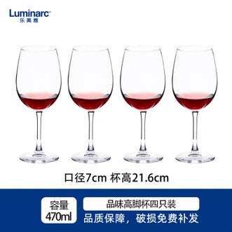 乐美雅（Luminarc）  品味红酒杯高脚杯酒具套装无铅玻璃杯470ml 4只装
