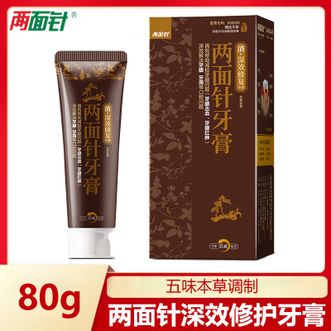 两面针（LMZ）  牙膏消痛深效修复药劲香80g 天然本草精华 抑制牙菌斑减轻牙龈红肿牙龈出血问题改善口腔牙膏