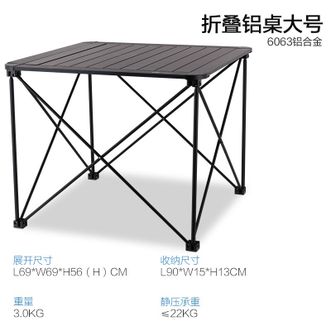 mobigarden  牧高笛 折叠桌 户外露营轻量便携野餐桌铝合金折叠桌L NX20665043 夜幕黑