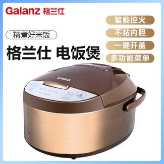 格兰仕/Galanz  电饭煲4L大容量多功能菜单不粘内胆一键开盖可预约定时家用智能保温电饭煲