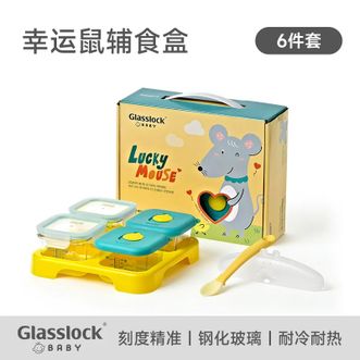 GLASSLOCK  辅食盒钢化玻璃套装保鲜盒耐热可微波加热 带刻度4件套+感温勺+托盘