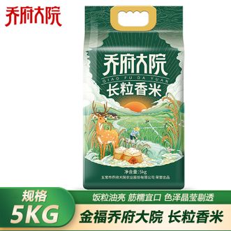 金福乔府大院  长粒香米5kg 米粒晶莹透亮饱满 米饭清香爽弹细腻 长粒香米 煮饭煮粥大米