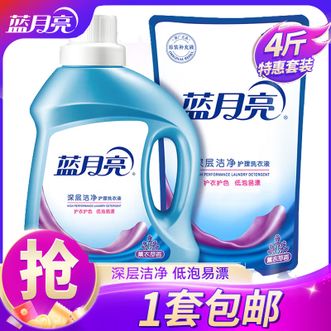 蓝月亮  洁净薰洗衣液：1kg瓶+1kg袋 去污去渍 低泡易漂洗可机洗手洗 薰衣草香