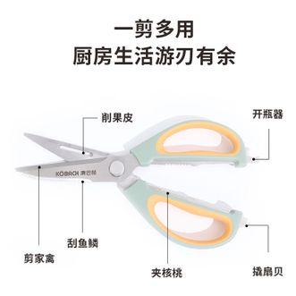 康巴赫  厨房剪刀不锈钢食物剪子烤肉剪刀多功能家用剪刀KH-GQK01