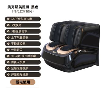 奥克斯  小腿部按摩器全自动揉捏按脚底足疗机足底按摩器肌肉按摩仪