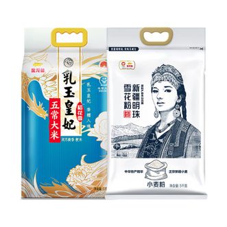 金龙鱼  新疆明珠雪花粉10斤+乳玉皇妃大米10斤