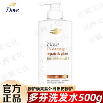多芬/Dove  修护焕亮紫外线损伤修护洗发水500G 强韧秀发