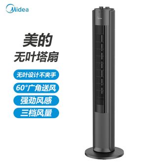 美的/Midea  电风扇无叶塔扇家用广角摇头送风 定时节能轻音落地扇客厅卧室风扇便捷旋钮操作