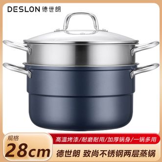 德世朗（DESLON）  致尚不锈钢两层多用蒸锅28cm大口径家用加厚双层复底蒸锅多用汤蒸锅一锅多用上蒸下煮