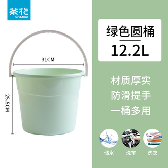 茶花  水桶手提桶大号塑料宿舍洗衣提水桶泡脚桶浴室【12.2L浅绿色-不带盖】
