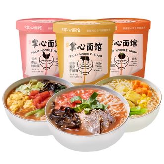 盛耳  掌心面馆冻干方便面食桶装3杯（番茄牛腩面1杯+香菇炖鸡面1杯+番茄鸡蛋面1杯）