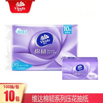 维达  立体美抽纸100抽10包XS码拉扯不易破