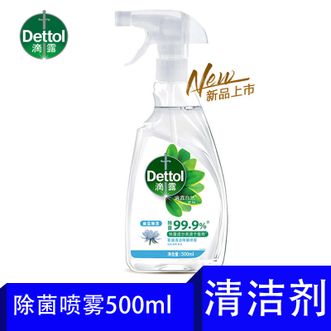 滴露  消毒喷雾 马桶鞋子杀菌99.9% 500ml知名品牌