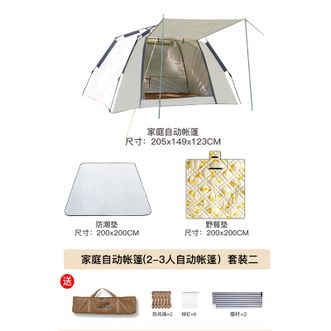 威野营  防雨加厚防晒野餐野营露营帐2-3人自动帐篷+防潮垫+超声波野餐垫
