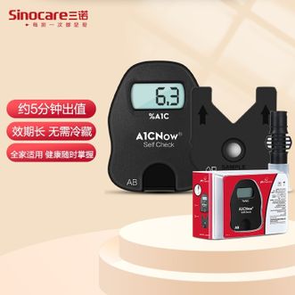 三诺  糖化血红蛋白检测仪家用糖耐量测试A1CNow+长期家用检测仪血糖测试仪 2次糖化血红蛋白检测
