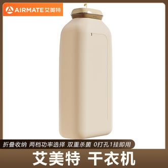 艾美特/Airmate  烘干机干衣机家用烘衣神器折叠收纳大容量暖风烘衣机差旅便携衣物快干神器