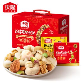 沃隆  每日坚果 坚果炒货大颗粒干果送零食礼礼盒 750g缤纷款