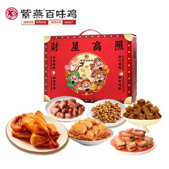 紫燕百味鸡  紫燕百味鸡财星高照熟食礼盒680g