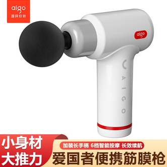 aigo  筋膜枪 按摩器肩颈腰背按摩仪肌颈膜枪迷你便携式健身肌肉放松筋膜枪