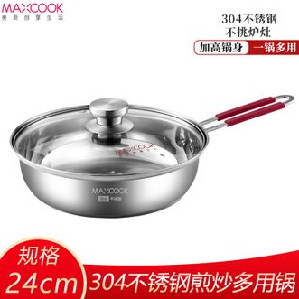 美厨（MAXCOOK）  304不锈钢煎炒多用锅24cm家用厨房炒锅烹饪锅具玻璃锅盖燃气灶电磁炉通用