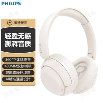 飞利浦/Philips  无线蓝牙头戴式耳机全景声立体环绕听感音乐长续航舒适佩戴轻柔贴合