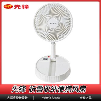 先锋  可收纳落地扇家用大风力风扇卧室用电风扇自由伸缩折叠风扇DZDT13R
