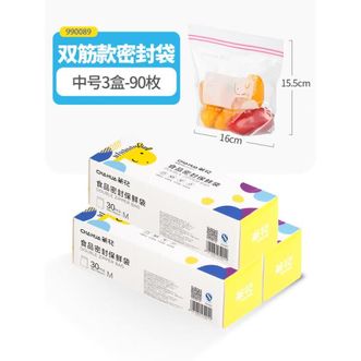 茶花（CHAHUA）  厚实塑料密封收纳袋 双筋款自封袋中号 30只*3盒 共90只