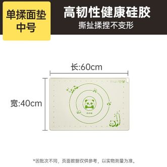 炊大皇（COOKER KING）  揉面垫食品级 硅胶抗菌加厚无异味烘焙面板和擀面案板 萌熊猫揉面垫（中号）