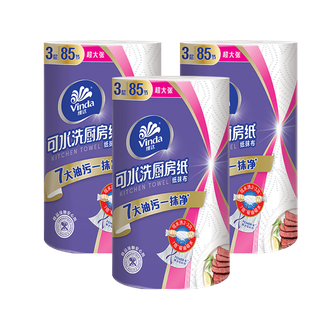 维达  厨房卷纸 可水洗85节*3卷3层加厚厨房纸 吸油纸