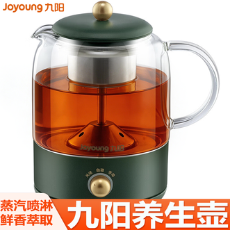 九阳/Joyoung  养生壶 高硼硅玻璃0.8L精致容量 蒸汽喷淋式煮茶花茶壶煮茶器电热水壶