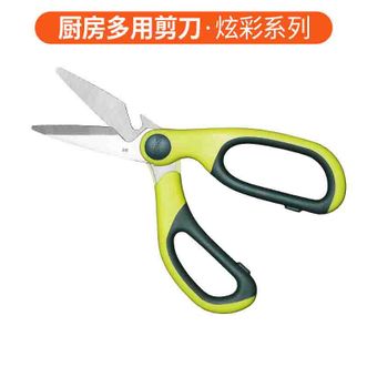 苏泊尔/Supor  剪刀家用厨房不锈钢工具强力食物鸡骨头多用去鱼鳞多功能剪 多功能剪刀KE09C1