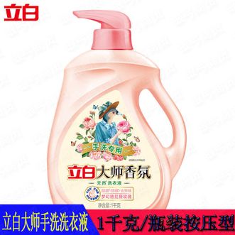 立白  洗衣液  手洗专用 洗衣液 1kg