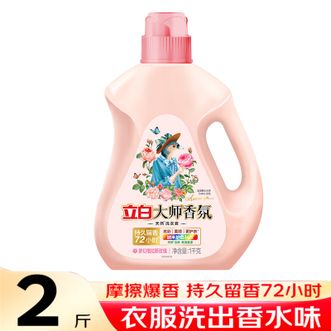 立白  洗衣液1kg 家庭衣物清洁 纳米护色不串色柔顺护衣持久留香