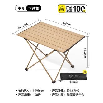 原始人  露营桌椅户外折叠桌子 ⭐卡其色中号-加厚款