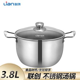 联创/Lian  不锈钢汤锅3.8L 无涂层 炖汤煲汤锅多功能锅 燃气灶电磁炉通用